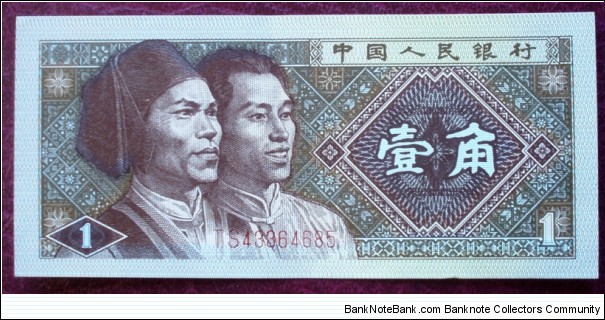 Zhōngguó Rénmín Yínháng |
1 Jiǎo |

Obverse: Two Taiwanese men |
Reverse: Coat of Arms of People's Republic of China Banknote