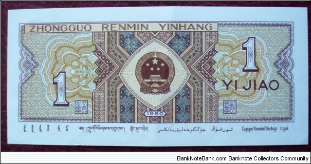 Banknote from China year 1980