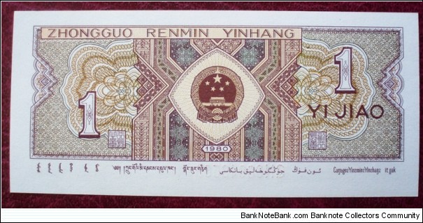 Banknote from China year 1980