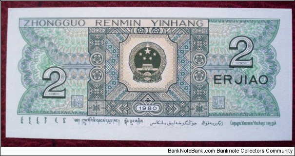 Banknote from China year 1980