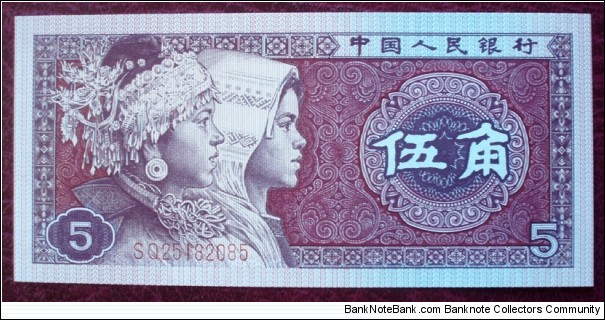 Zhōngguó Rénmín Yínháng |
5 Jiǎo |

Obverse: Miáo & Zhuàng children |
Reverse: Coat of Arms of People's Republic of China Banknote