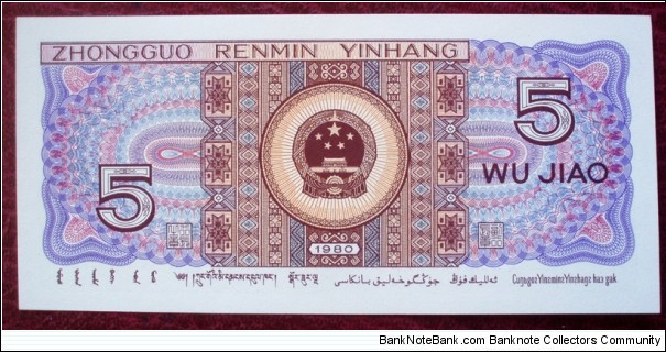 Banknote from China year 1980