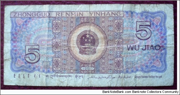 Banknote from China year 1980