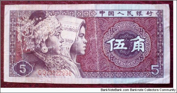 Zhōngguó Rénmín Yínháng |
5 Jiǎo |

Obverse: Miáo & Zhuàng children |
Reverse: Coat of Arms of People's Republic of China Banknote