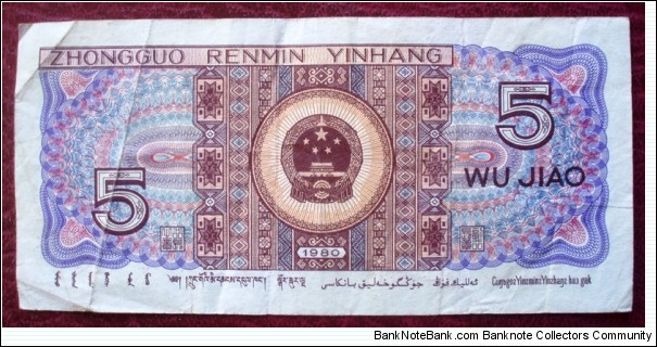 Banknote from China year 1980