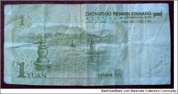 Banknote from China year 1999