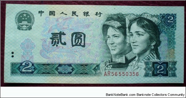 Zhōngguó Rénmín Yínháng |
2 Yuán |

Obverse: Hyger and Ye Yien youths |
Reverse: South Sea rocky shoreline |
Watermark: Star pattern Banknote