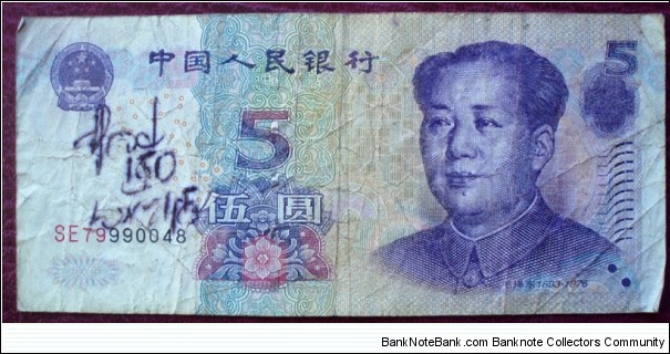 Zhōngguó Rénmín Yínháng |
5 Yuán |

Obverse: Portrait of Mao Zedong |
Reverse: Mountain view and Rising sun |
Watermark: Flowers Banknote