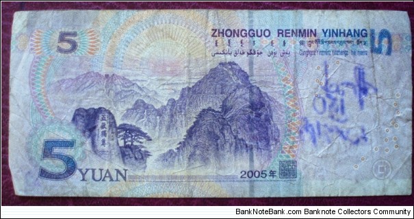 Banknote from China year 2005