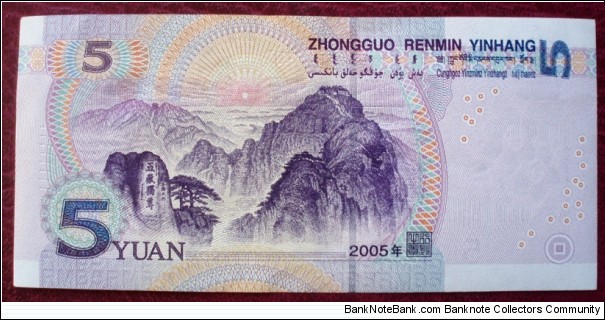 Banknote from China year 2005