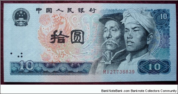 Zhōngguó Rénmín Yínháng |
10 Yuán |

Obverse: Elder Hàn and Young Mongolian boy |
Reverse: Mountains |
Watermark: Young Mongolian Banknote