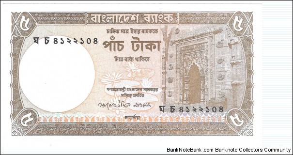 5 Taka Banknote