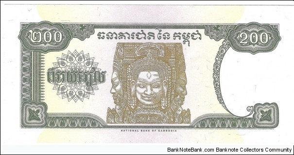 Banknote from Cambodia year 1998