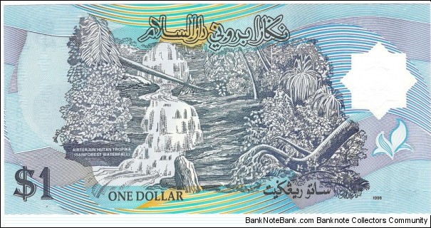 Banknote from Brunei year 1996