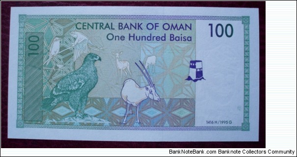 Banknote from Oman year 1995