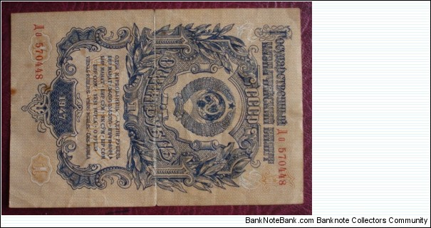 Banknote from Russia year 1947