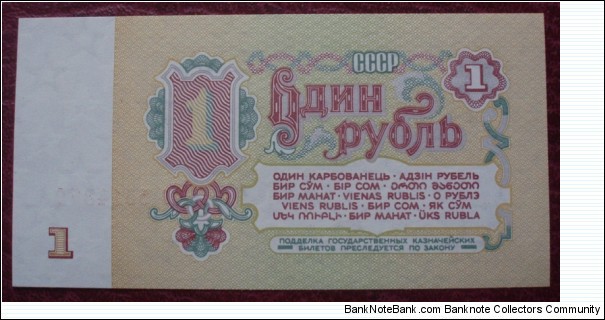 Banknote from Russia year 1961