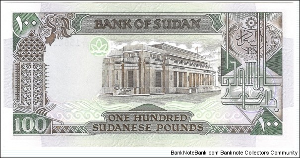 Banknote from Sudan year 1987