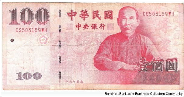 100 Yuan Banknote