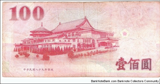 Banknote from Taiwan year 1999