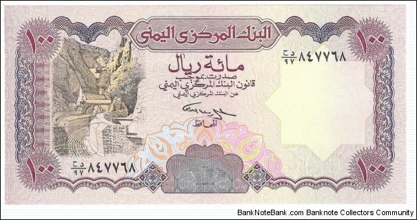 100 Ryals Banknote