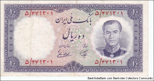 Iran P68 (10 rial 1958) Banknote