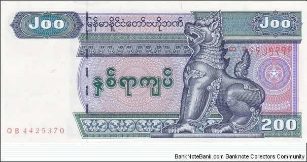 Myanmar P78 (200 kyats ND 2004) Banknote
