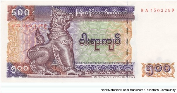 Myanmar P79 (500 kyats ND 2004) Banknote