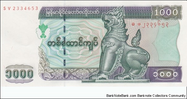 Myanmar P80 (1000 kyats ND 2004) Banknote