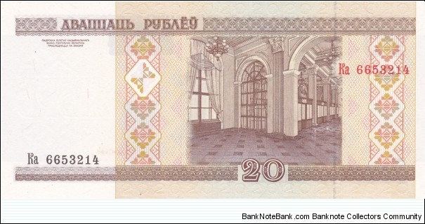 Banknote from Belarus year 2000