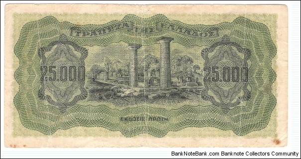 Banknote from Greece year 1943