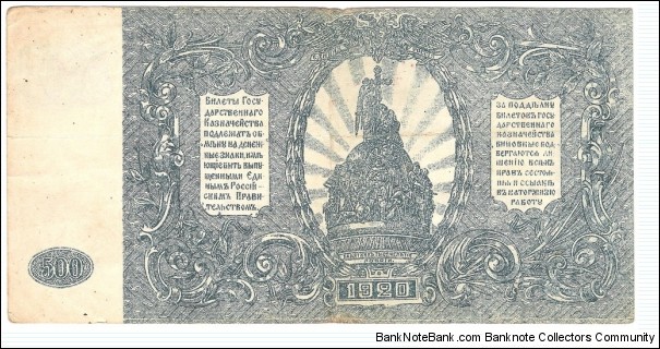 Banknote from Russia year 1920