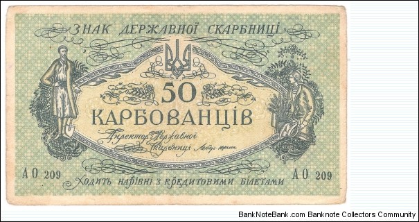 50 karbovanets(First Issue/Ukrainian People's Republic Central Rada/Printed in Odessa 1918) Banknote