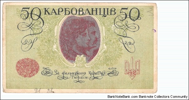 Banknote from Ukraine year 1918