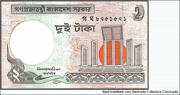Bangladesh N.D. 2 Taka. Banknote