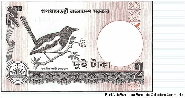 Banknote from Bangladesh year 0