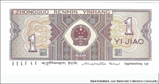 Banknote from China year 1980