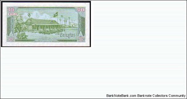 Banknote from Cambodia year 1979