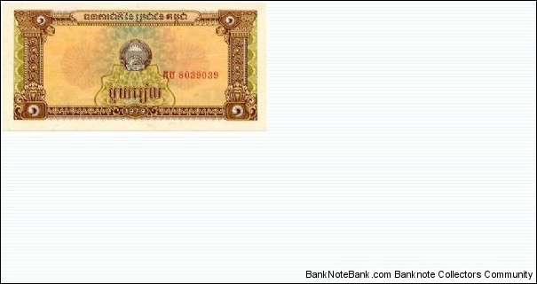 Banknote from Cambodia year 0