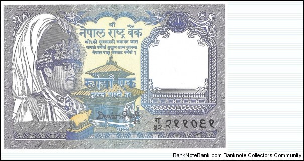 1 Rupee Banknote