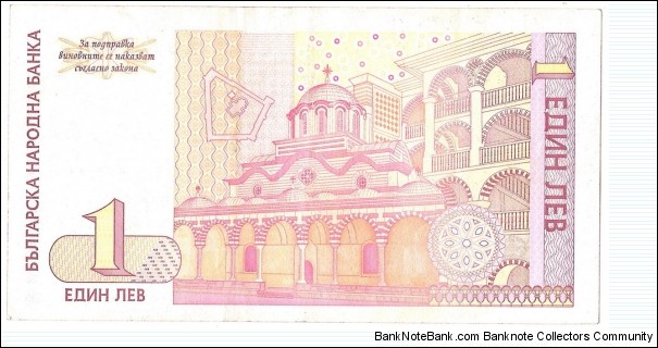 Banknote from Bulgaria year 1999