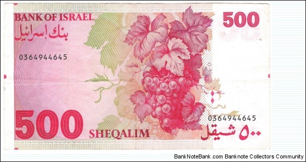 Banknote from Israel year 1982