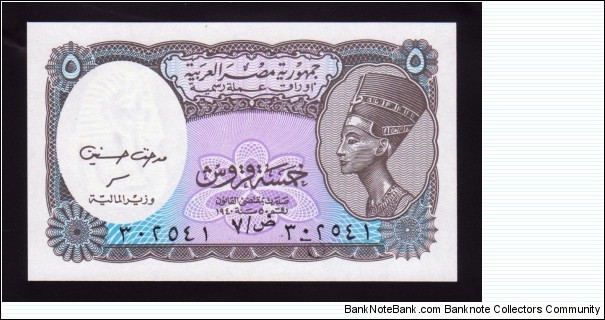 Egypt 2001 P-188 5 Piastres Banknote