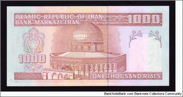 Banknote from Iran year 1992