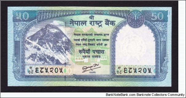 Nepal 2010 P-NEW 50 Rupees Banknote