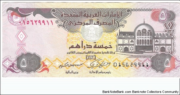 5 Dirhams Banknote