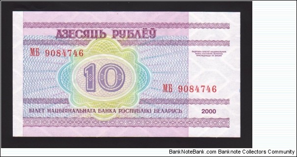 Belarus 2000 P-23 10 Rublei Banknote