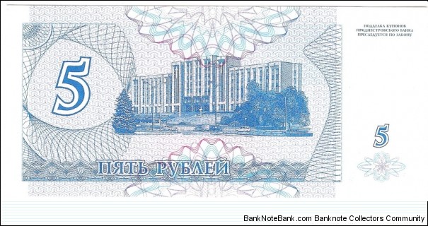 Banknote from Transdniestria year 1994