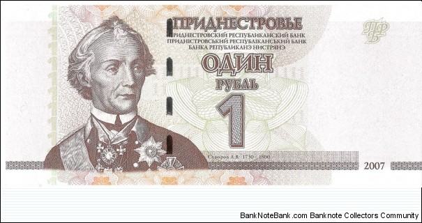 1 Ruble(2007) Banknote