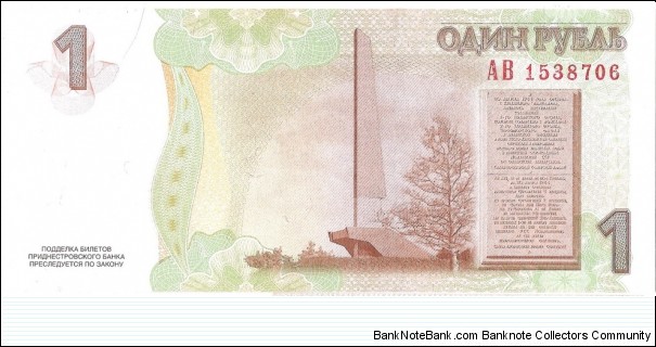 Banknote from Transdniestria year 2007